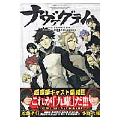 楽天市場 講談社 ナヴァグラハ defend 9 triggers 2 ドラマcd付き特 講談社 塩沢天人志 価格比較 商品価格ナビ 楽天市場 講談社 ナヴァグラハ defend 9 triggers 2 ドラマcd付き特 講談社 塩沢天人志 価格比較 商品価格ナビ